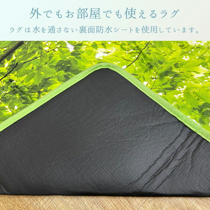 カーペット フォレスト 140×180cm【メーカー直送商品】