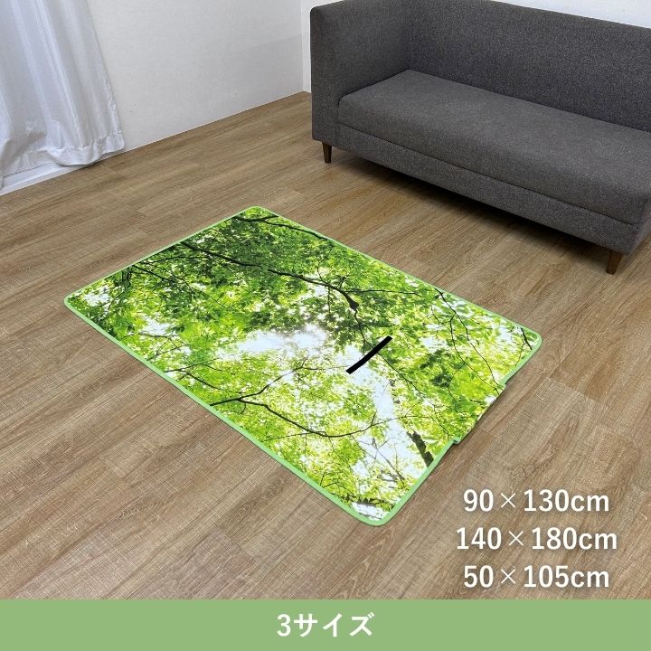 カーペット フォレスト 140×180cm【メーカー直送商品】