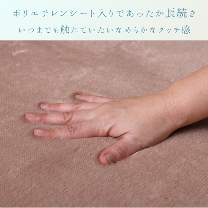 『ウイン』180×180cm なめらかな手触りのあったかカーペット 【メーカー直送商品】