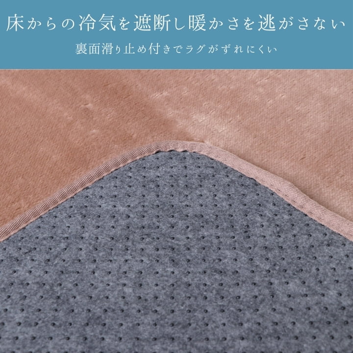 『ウイン』180×180cm なめらかな手触りのあったかカーペット 【メーカー直送商品】