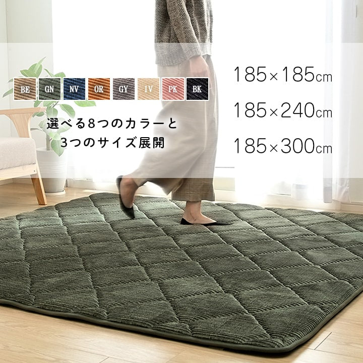 ラグ 滑りにくい 防音 30cm厚 コーデユロイ 約3畳【メーカー直送商品】