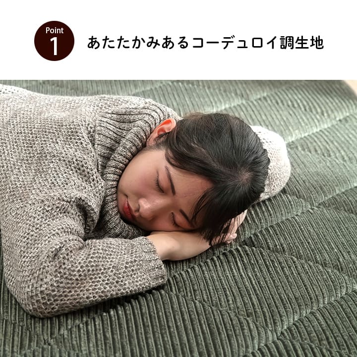 ラグ 滑りにくい 防音 30cm厚 コーデユロイ 約3畳【メーカー直送商品】