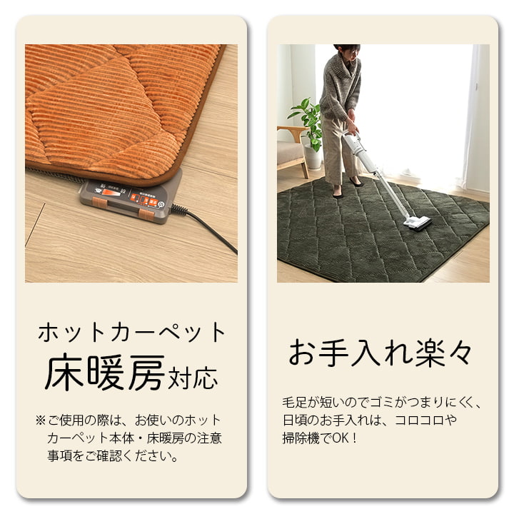 ラグ 滑りにくい 防音 30cm厚 コーデユロイ 約3畳【メーカー直送商品】