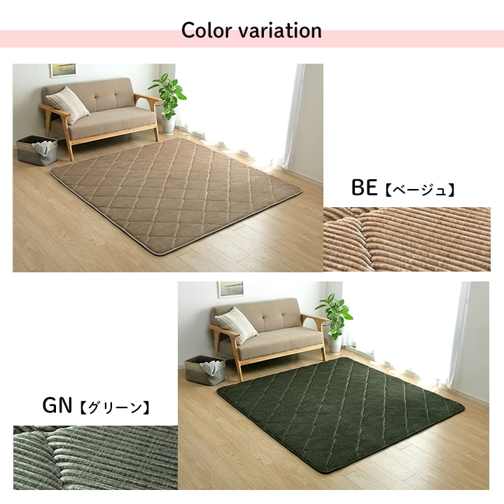 ラグ 滑りにくい 防音 30cm厚 コーデユロイ 約3畳【メーカー直送商品】