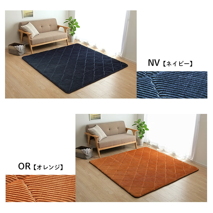 ラグ 滑りにくい 防音 30cm厚 コーデユロイ 約3畳【メーカー直送商品】