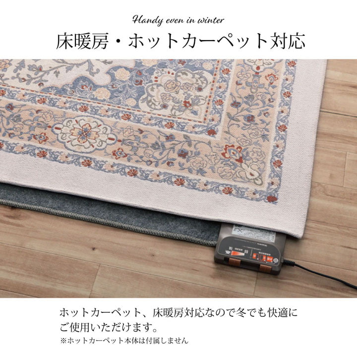 ラグ 長方形 手洗い ジャガード織 メダリオン柄 コンパクト 滑りにくい加工 約1.5畳 約130×185cm オールシーズン 床暖房 ホットカーペット対応 【メーカー直送商品】☆