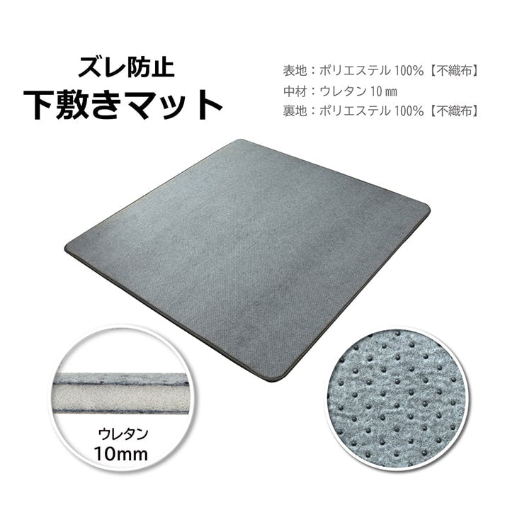防音 下敷き 滑り止め ラグ 滑りにくい 防音マット 厚め へたりにくい ナイス ボリューム ウレタン10mm クッション性 約180×180cm 床暖房 ホットカーペット対応【メーカー直送商品】☆