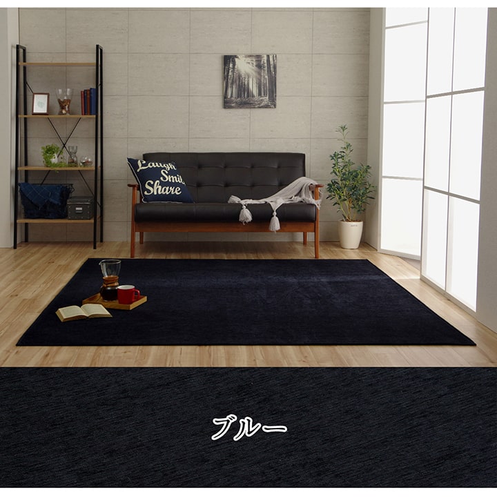 ラグ 長方形 洗える コンパクト 約130×185cm【メーカー直送商品】