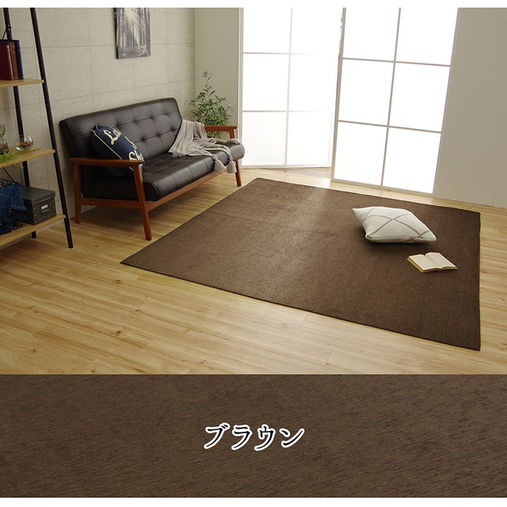 ラグ 長方形 洗える コンパクト 約130×185cm【メーカー直送商品】
