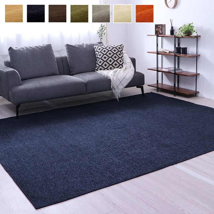 ラグ 長方形 洗える コンパクト 約130×185cm【メーカー直送商品】