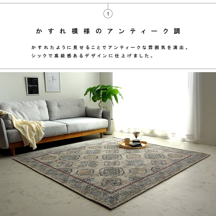 ラグ 洗える 正方形 アラベスク柄 アンティーク調 オリエンタル 滑り止め加工 ズレにくい コンパクト 約200×250cm 約3畳 オールシーズン ホットカーペット対応 床暖房対応 【メーカー直送商品】☆