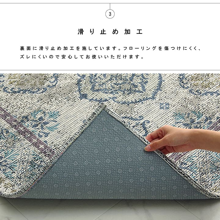 ラグ 洗える 正方形 アラベスク柄 アンティーク調 オリエンタル 滑り止め加工 ズレにくい コンパクト 約200×250cm 約3畳 オールシーズン ホットカーペット対応 床暖房対応 【メーカー直送商品】☆