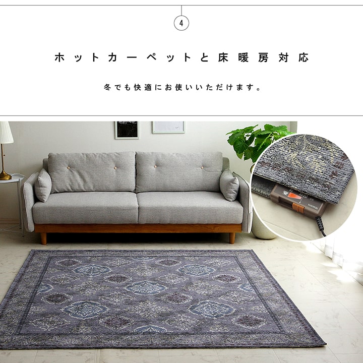 ラグ 洗える 正方形 アラベスク柄 アンティーク調 オリエンタル 滑り止め加工 ズレにくい コンパクト 約200×250cm 約3畳 オールシーズン ホットカーペット対応 床暖房対応 【メーカー直送商品】☆