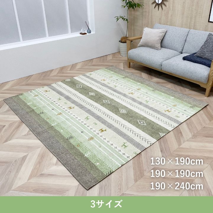 カーペット NSハーバル 190×240cm【メーカー直送商品】