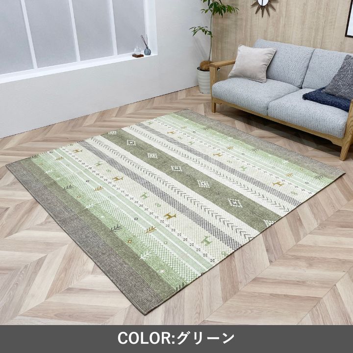 カーペット NSハーバル 190×240cm【メーカー直送商品】