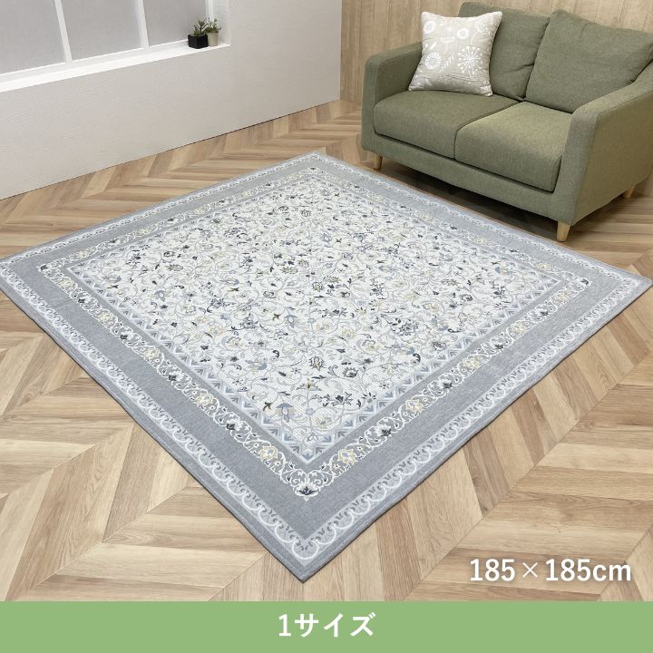 カーペット FJルーチェ 185×185cm【メーカー直送商品】