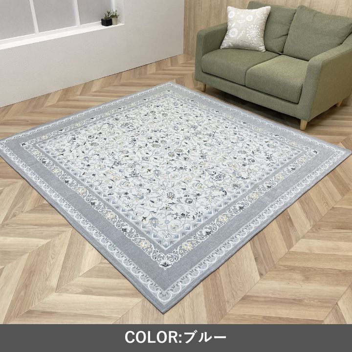 カーペット FJルーチェ 185×185cm【メーカー直送商品】