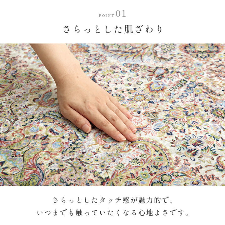 ラグ カーペット 短毛 エレガンス柄 絨毯 お手入れ簡単 約160×230cm 【メーカー直送商品】☆