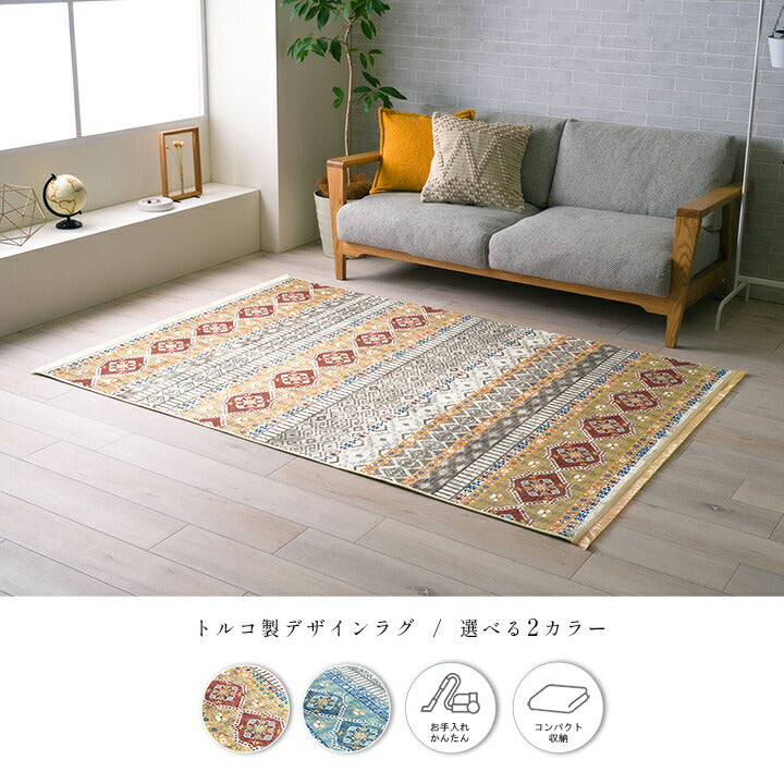 ラグ カーペット 短毛 民族柄 絨毯 お手入れ簡単 約140×200cm 【メーカー直送商品】☆