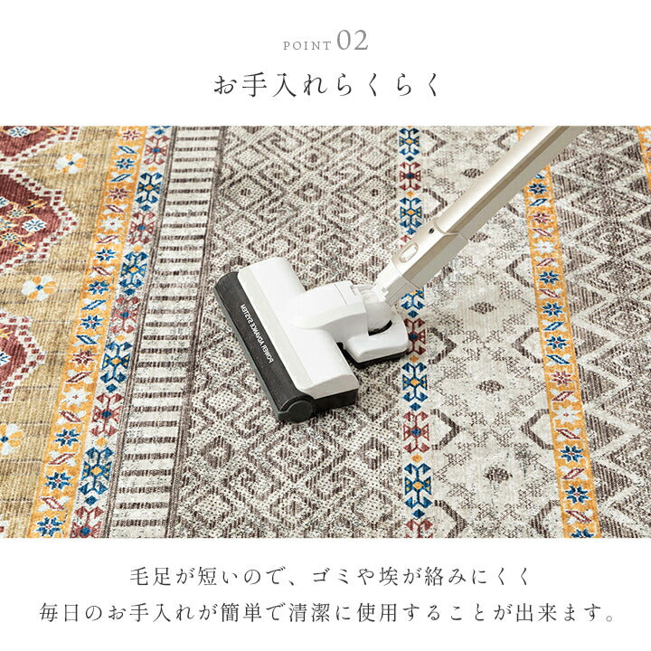 ラグ カーペット 短毛 民族柄 絨毯 お手入れ簡単 約140×200cm 【メーカー直送商品】☆