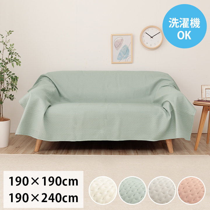 マルチカバー 190×190cm【メーカー直送商品】
