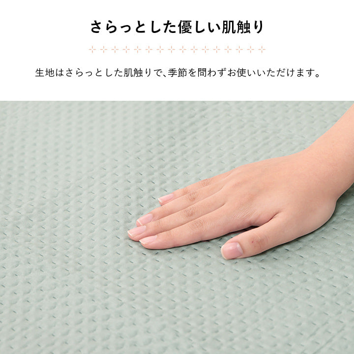 マルチカバー 190×190cm【メーカー直送商品】