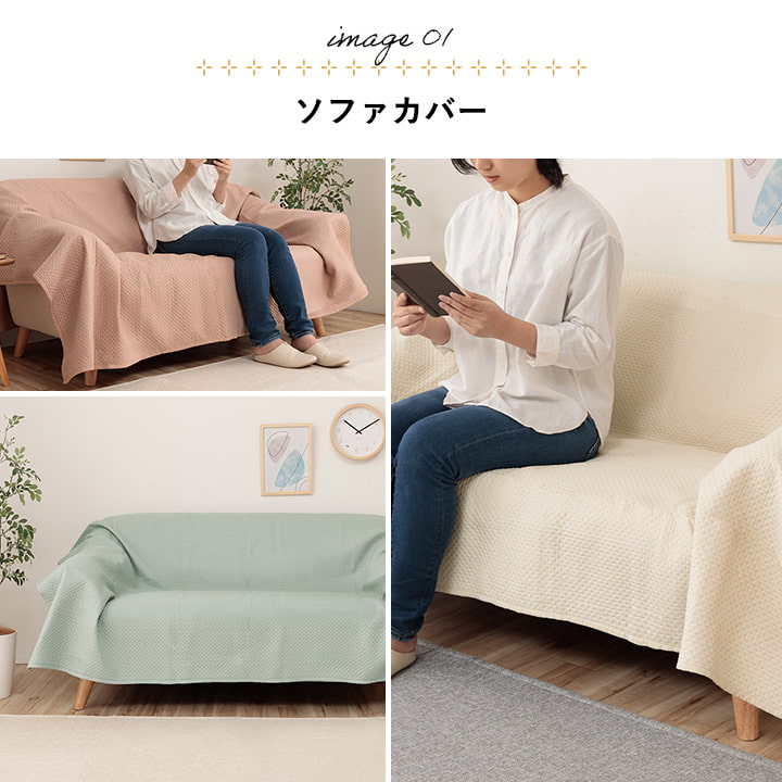 マルチカバー 190×190cm【メーカー直送商品】