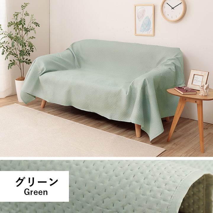 マルチカバー 190×190cm【メーカー直送商品】