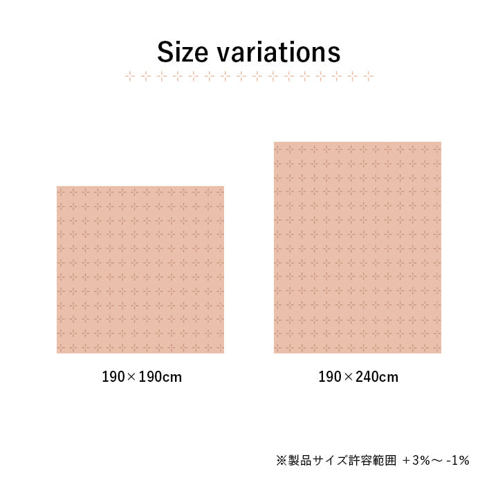 マルチカバー 190×190cm【メーカー直送商品】