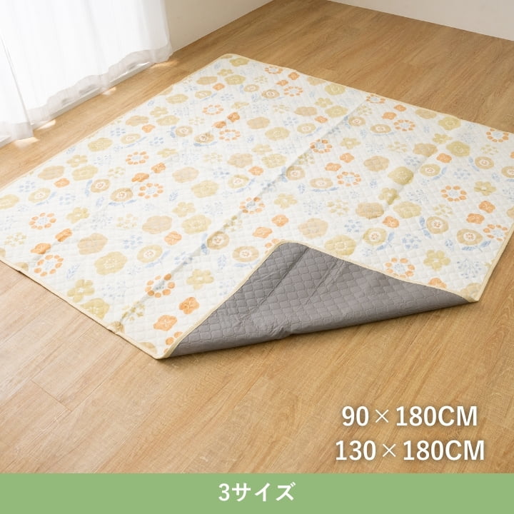 『シャンテ』90×180cm カーペット【メーカー直送商品】