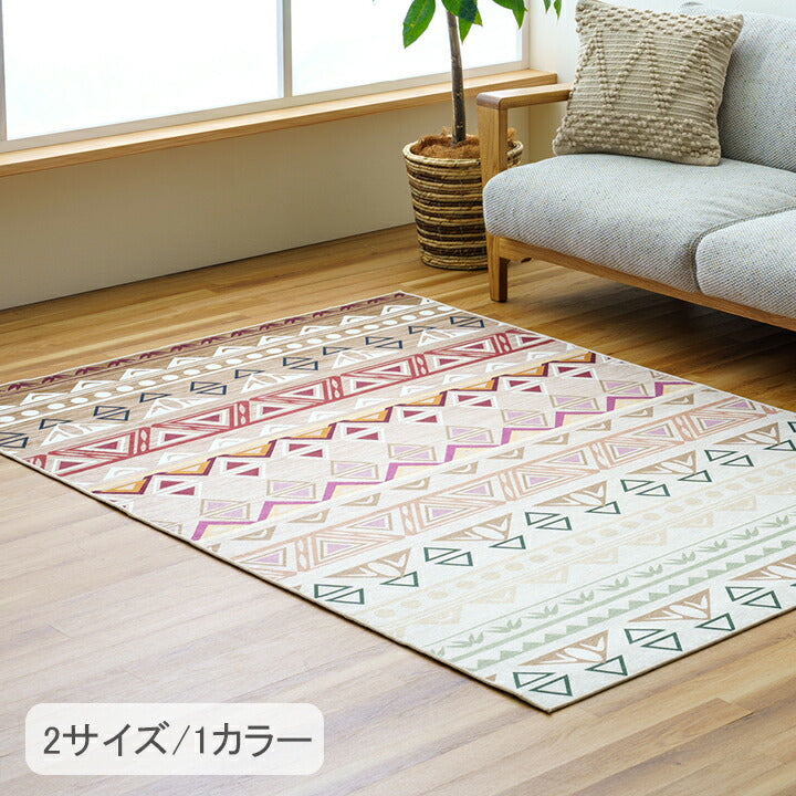 『アビー』200×250cm カーペット【メーカー直送商品】