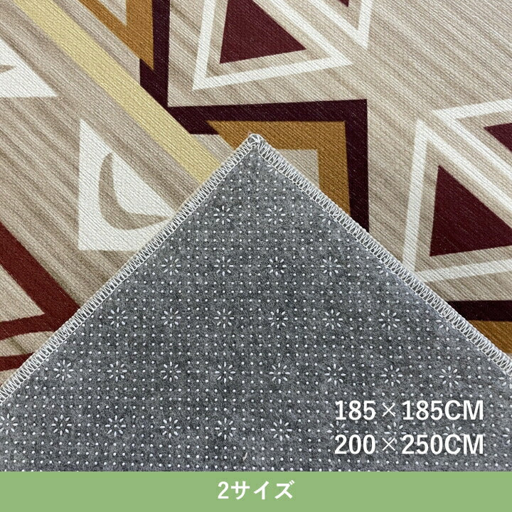 『アビー』200×250cm カーペット【メーカー直送商品】