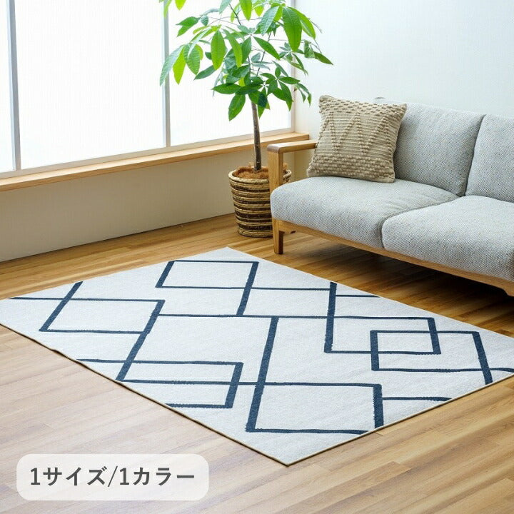 『イナリ』185×185cm カーペット【メーカー直送商品】