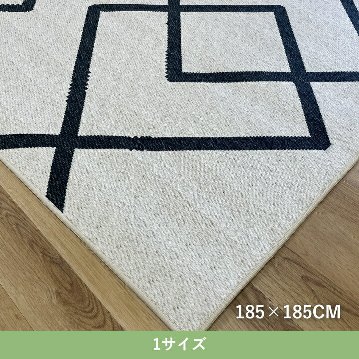 『イナリ』185×185cm カーペット【メーカー直送商品】