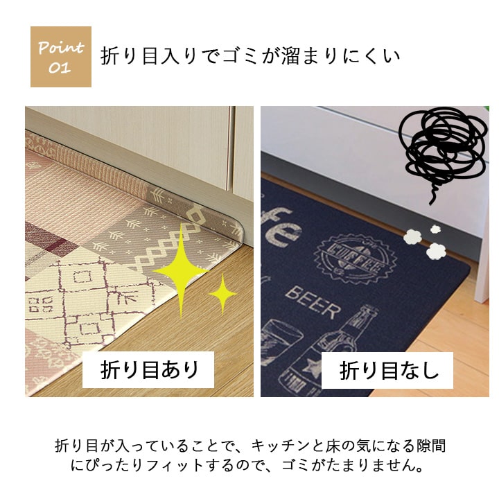キッチンマット PVC使用 お手入れ簡単 拭ける お掃除ロボ対応 すべりにくい 薄手 耐圧分散 北欧風 カントリー調 約45×180cm 【メーカー直送商品】☆