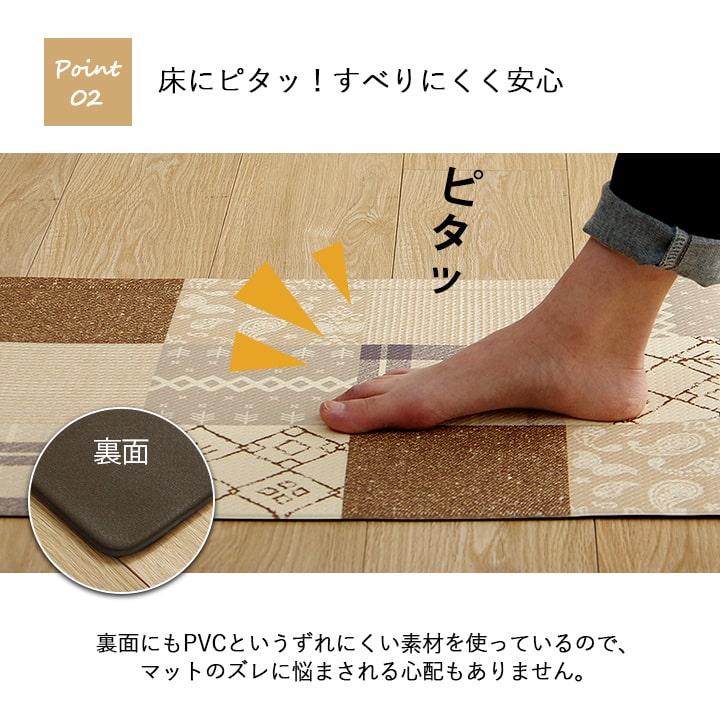 キッチンマット PVC使用 お手入れ簡単 拭ける お掃除ロボ対応 すべりにくい 薄手 耐圧分散 北欧風 カントリー調 約45×180cm 【メーカー直送商品】☆