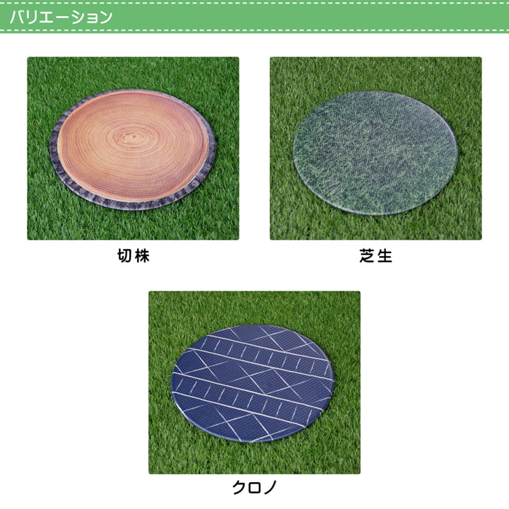 チェアパッド PVC使用 切株 約38cm丸 円形 裏:すべりにくい 【メーカー直送商品】☆