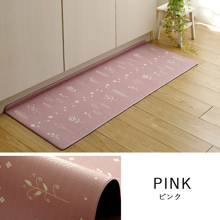 キッチンマット PVC使用 耐圧分散 約45×180cm【メーカー直送商品】