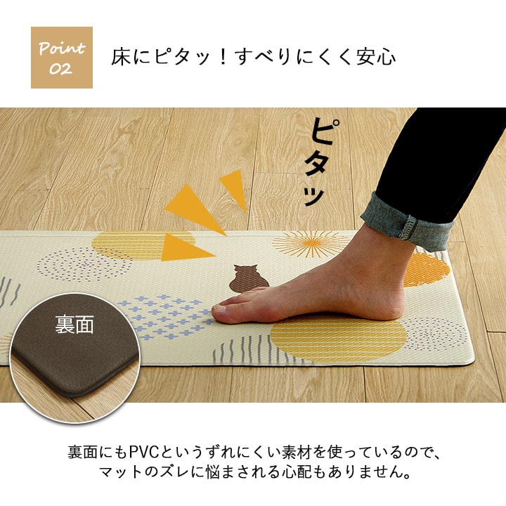 キッチンマット PVC使用 アニマル柄 約45×180cm【メーカー直送商品】