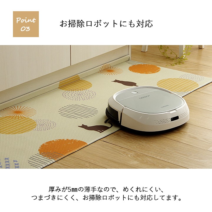 キッチンマット PVC使用 アニマル柄 約45×180cm【メーカー直送商品】