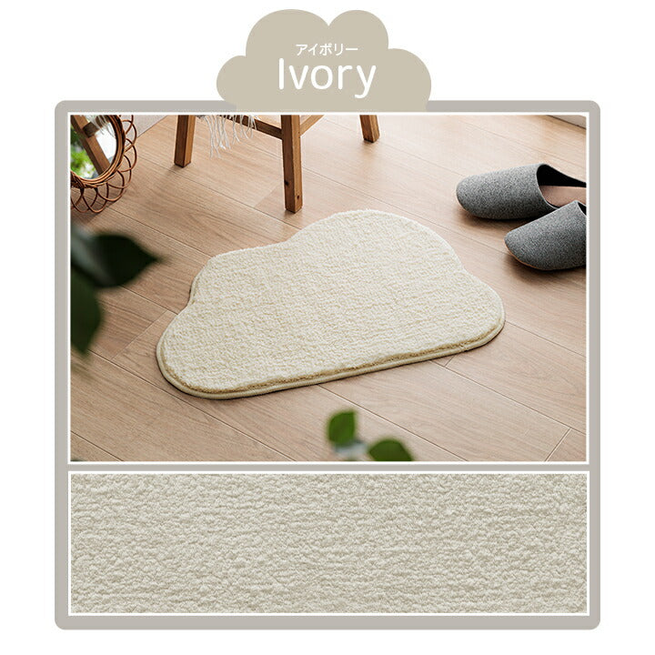 マット バスマット マルチ インテリア パーソナル かわいい くも柄 変形 ふわふわ すべりにく加工 40×60cm 【メーカー直送商品】☆