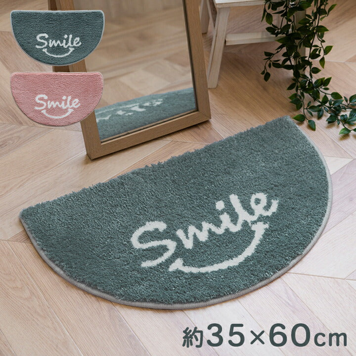 マット バスマット マルチ インテリア パーソナル かわいい 半円形 変形 ふわふわ すべりにく加工 35×60cm 【メーカー直送商品】☆