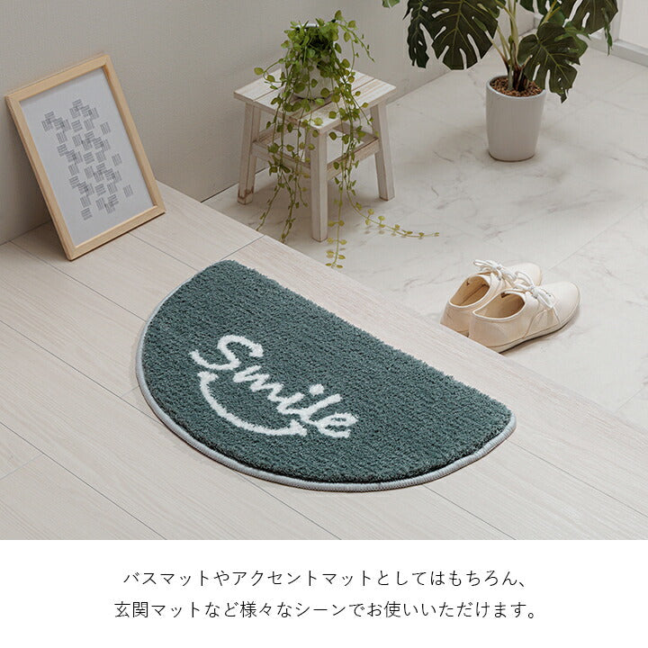 マット バスマット マルチ インテリア パーソナル かわいい 半円形 変形 ふわふわ すべりにく加工 35×60cm 【メーカー直送商品】☆