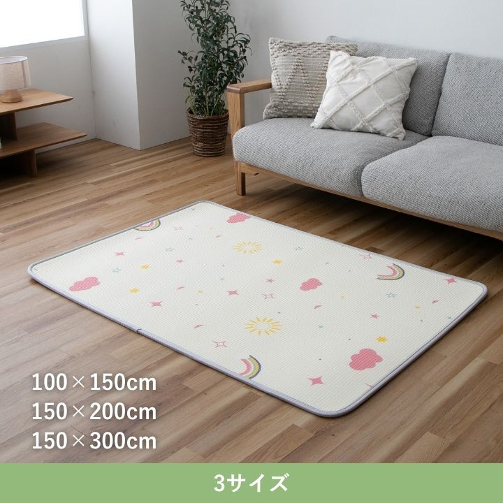 『BD虹』150×200cm 絨毯 マット【メーカー直送商品】