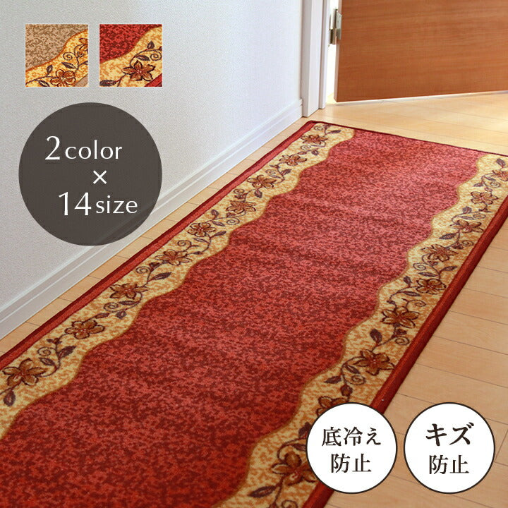廊下敷 底冷え防止 花柄 厚さ5mm『リーガ』約80×340cm【メーカー直送商品】