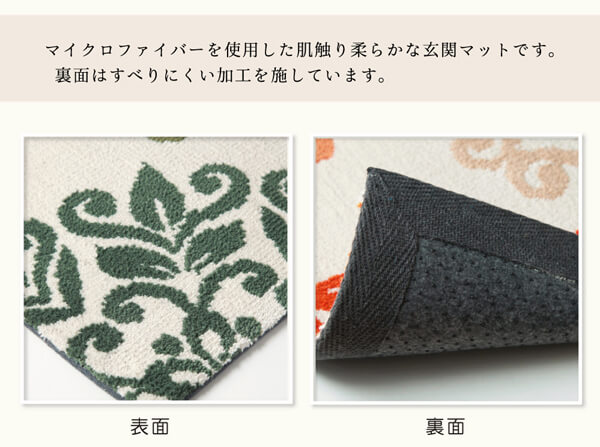 玄関マット マイクロファイバー 北欧調 『ニール』 約45×75cm 滑りにくい加工 【メーカー直送商品】☆