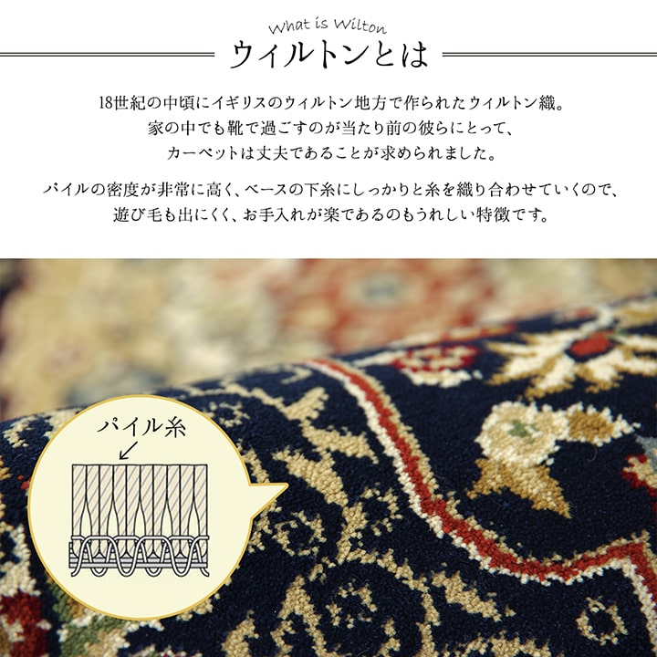 トルコ製 ウィルトン織り 玄関マット 『ベルミラ』 約70×120cm 【メーカー直送商品】☆