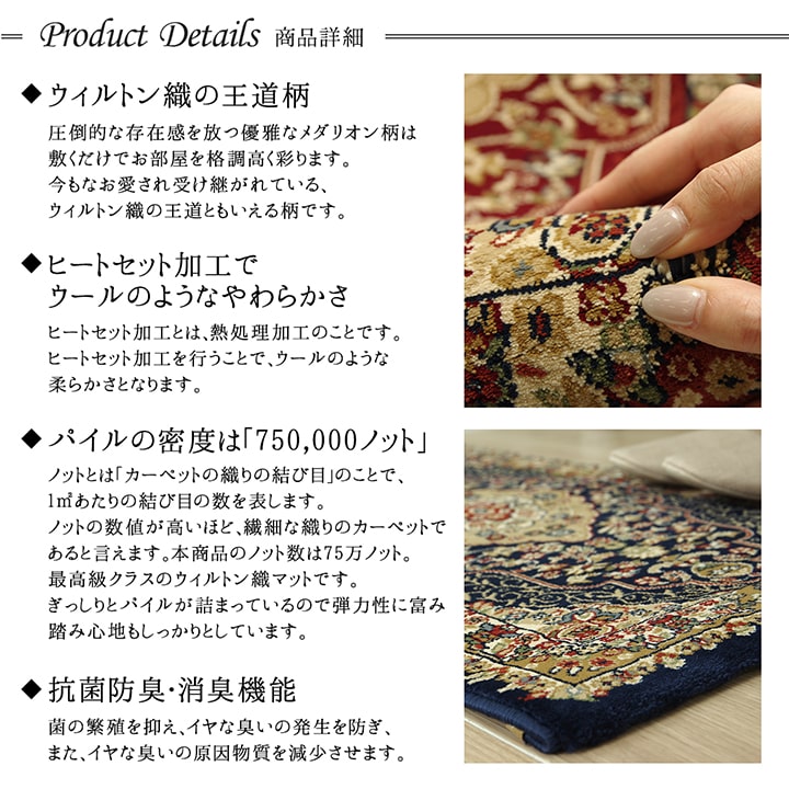 トルコ製 ウィルトン織り 玄関マット 『ベルミラ』 約70×120cm 【メーカー直送商品】☆