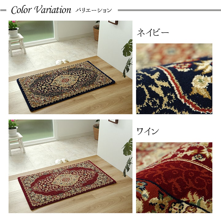トルコ製 ウィルトン織り 玄関マット 『ベルミラ』 約70×120cm 【メーカー直送商品】☆