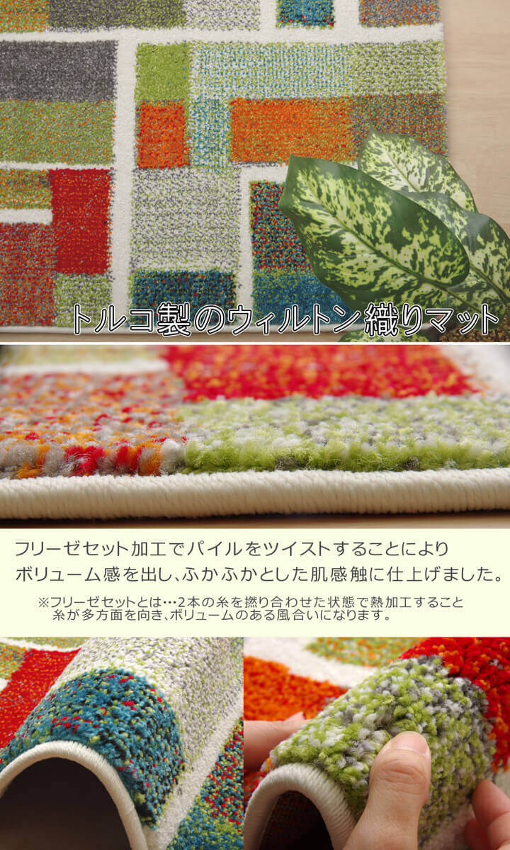 玄関マット トルコ製 ウィルトン織り 『エデン』 約60×90cm 【メーカー直送商品】☆